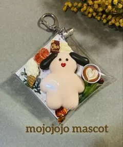 ガチャ詰めポーチ mojojojo マスコット ミニチュア