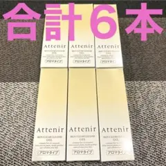 attenirアテニアスキンクリアクレンズ　オイルArアロマタイプ30ml×6本のサムネイル