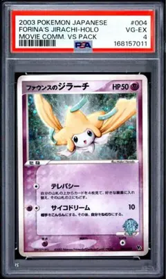 ファウンスのジラーチ psa9 ADV 映画公開記念VSパック ポケモンカード