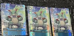デジモンカード　ドラコモンパラレル3枚