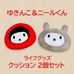 2026年最新】ゆきんこ yukiの人気アイテム - メルカリ