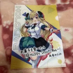ホロライブ クリアファイル 角巻わため