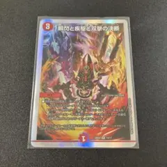瞬閃と疾駆と双撃の決断　パーフェクトファイア　①