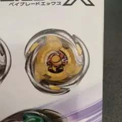 ベイブレードX シノビシャドウ 9-60 LF - メルカリ