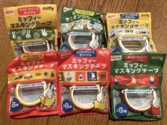 ミッフィー マスキングテープ 25mm幅 5m巻 3個セット - メルカリ