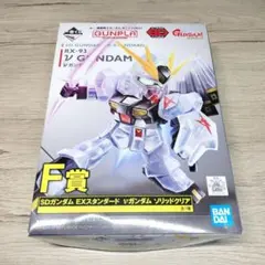 一番くじ 機動戦士ガンダム EXスタンダード νガンダム ソリッドクリア