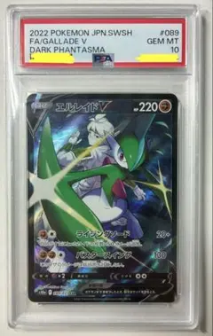 2026年最新】mエルレイドex psa10の人気アイテム - メルカリ