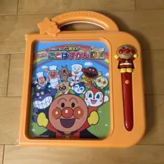 アンパンマンにほんごえいご二語文　おしゃべりいっぱいことばずかん SuperDX