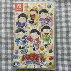 switch もっと!にゅ〜パズ松さん 新品卒業計画