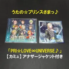 うたのプリンスさまっ♪「PRI☆LOVE∞UNIVERSE♪」カミュ ジャケット