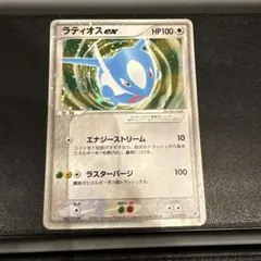 ラティオスex 011/018 PSA10 渦巻あり 2026年最新】ラティオスex ギフトボックスの人気アイテム - メルカリ