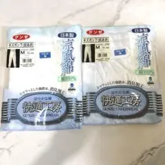 グンゼ　紳士肌着　ステテコ　長ズボン下　春夏秋冬