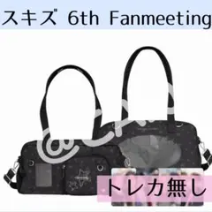 straykids スキズ 6期 ペンミ PVC バッグ トレカなし 新品未使用