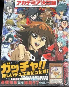 遊戯王 GX 1～9巻 全巻初版 ジャンパラ 帯付き 全巻OCGカード付き 遊☆戯☆王ZEXAL コミック 1-9巻セット (ジャンプコミックス) | 佐藤