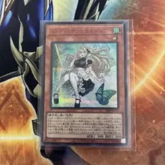 最終価格。遊戯王 エンディミオンの侍女ジェニー 赤シークレットレア