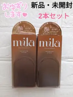 【新品・未開封】ラブ パスポート ミラ パフューム オイル ドロップ 2本セット