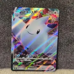 ポケモンカード トゲキッスVMAX