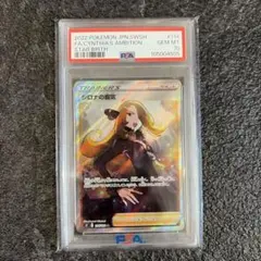 2026年最新】シロナ sr psa10の人気アイテム - メルカリ