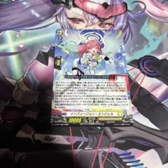 インフュージョン・エンジェル PR