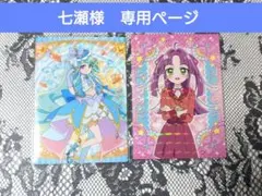 【七瀬様 専用】名探偵プリキュア！ たんプリ キラトレ 計2点