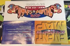 貴重】リザードン メガバトル ポケモンワールド'98 パンフレット 旧裏