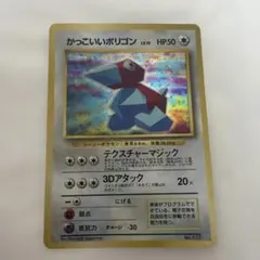 美品 初代 ポリゴン 旧裏 リザードン ポケモンカード 星 レア - メルカリ