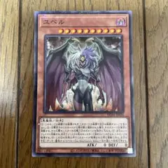 遊戯王　ユベル　①