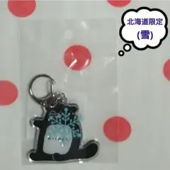 JR北海道 エゾモモンガ Kitaca ２連アクリルキーホルダー 雪