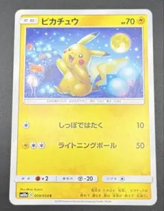 ピカチュウ SM10a 009/054