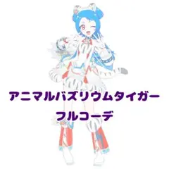覚夜様 リクエスト 2点 まとめ商品