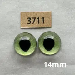 3711 オリジナルグラスアイ 14mm