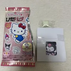 サンリオ　ぴたハグ クロミ