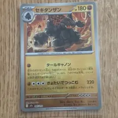 ポケモンカード セキタンザン 097/193 M2aミラー MEGAドリームex