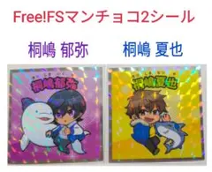 2026年最新】桐嶋夏也の人気アイテム - メルカリ