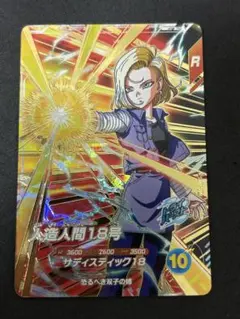 2025年最新】人造人間18号 フュージョンワールドの人気アイテム