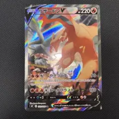 リザードンV SR S9 スターバース 103/100