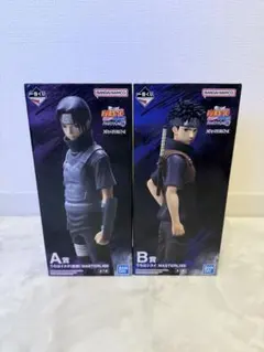 NARUTO 一番くじ 心を写す赤き瞳 A賞B賞 うちはイタチ うちはシスイ