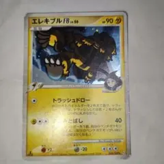 2026年最新】エレキブル FBの人気アイテム - メルカリ