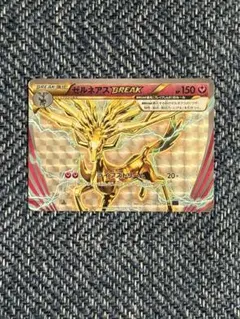 ポケモンカード カエンジシ BREAK RR 1ED A+A- - メルカリ