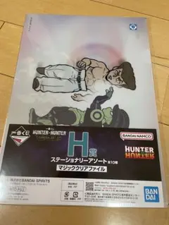 HUNTER×HUNTER一番くじ　クリアファイル2枚セット
