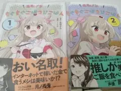 2026年最新】名取さなのもぐもぐの人気アイテム - メルカリ