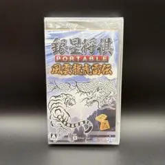 【新品未開封】 銀星将棋