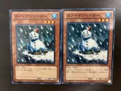 2026年最新】スノーマンイーターの人気アイテム - メルカリ