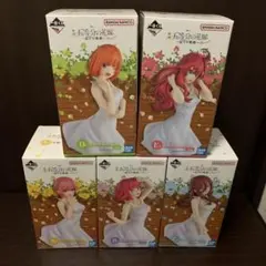 五等分の花嫁　 一番くじ　巡りの軌跡　ほぼコンプ品