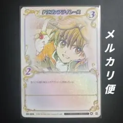 2025年最新】clamp in cardlandの人気アイテム - メルカリ