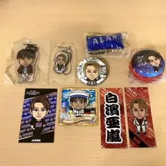 白濱亜嵐 セット 千社札 グッズ　ガチャ