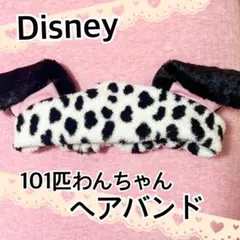 Disney 101匹わんちゃん ヘアバンド