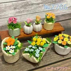 №2766　ミニチュアフラワー　寄せ植え7点セット