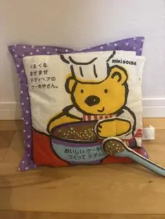 ミキハウス 布絵本 ケーキ屋さん 知育玩具
