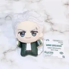 【WIND BREAKER】梅宮一 ちびぐるみ 第一弾 未使用品